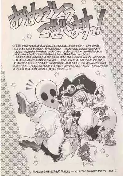 Hide-san no Yakata S