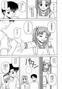 (C70) [G-SCAN CORP. (Satou Chagashi)] Sa-ryan to Issho 2 (ToHeart 2)