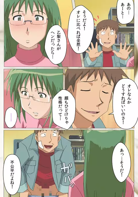 Toumei Ningen VOL.2 Complete Ban