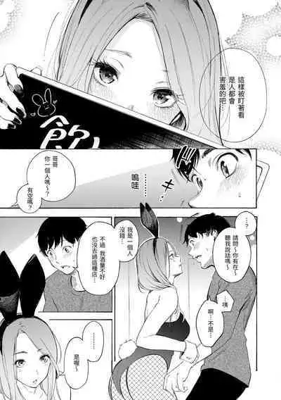 Frustration Girls | 慾求不滿飢渴難耐的少女們