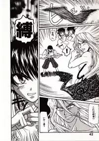 [Sudoo Kaoru] Onegai Suzune-chan