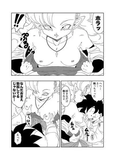 DB-X ○ Gohan x Zangya ○ Training Session