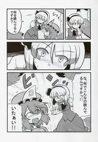 (C76) [Circle Nuruma-ya (Tsukiwani)] Yuyu-sama Yume Mousou (Touhou Project)