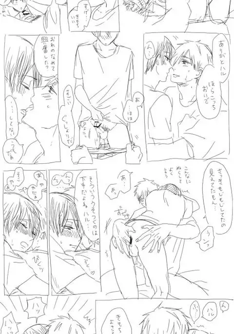 まこはる同人誌等Web再録