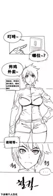 HouseHold Affairs 【卞赤鲤个人汉化】1~23话(持续更新中)