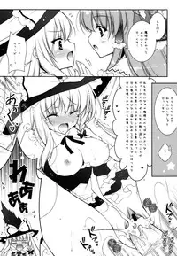 (C80) [Shigunyan (Shigunyan)] Touhou Shungi (Touhou Project)
