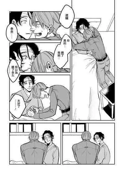 [Nola Obake] Yameru Toki mo, Sukoyakanaru Toki mo, | 无论疾病、还是健康 #4-6 + P站番外插图 + 番外合集1-7[Chinese] [Digital]