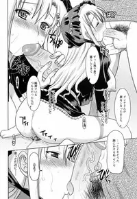 [Yokoi Rego] Toromekumade Tsudukete