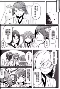 (C93) [Radonya (RN)] Enchousen (Kantai Collection -KanColle-) [Chinese] [百合鎮守府藥廠漢化]