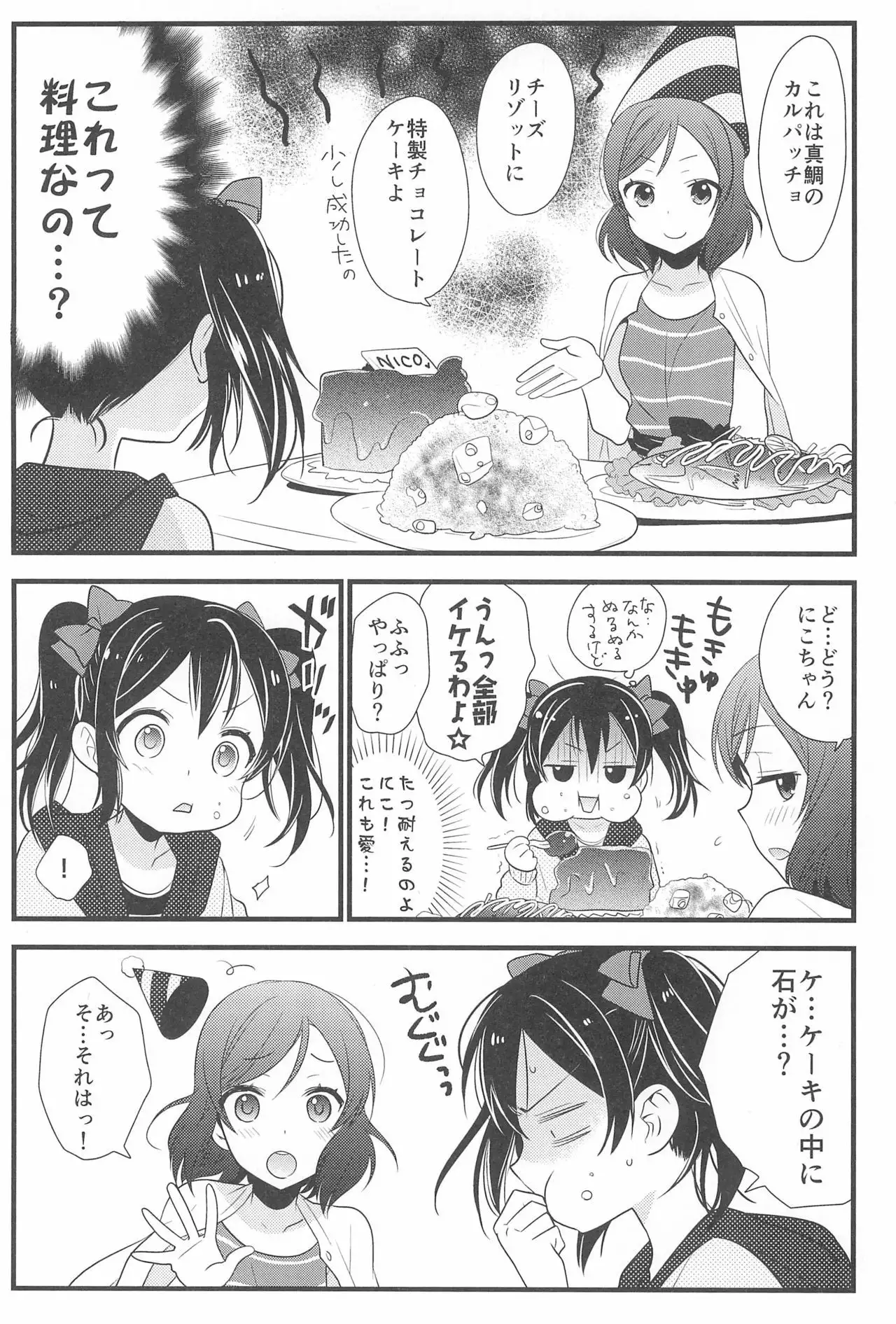 NICO & MAKI COLLECTION FINAL