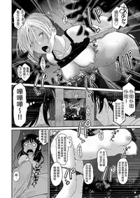 [Ryoh-zoh] Rarefure Ch. 1-15 [Chinese] [粵語]