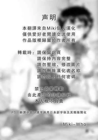 "Kimi no Kachi dane Yakusoku Doori Kimi no Iukoto Nandemo Kikuyo" Bon | 「你贏了,按照約定,想怎樣都可以喔」之本