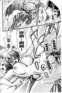 [Narusawa Kei] Junai Tricolore [Chinese]