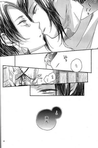 (Hyattou Ryouran ~Kimi no Heart o Shirahadori~Ni) [END (END)] Jounin wa Tsukiyo ni Taoreru (Touken Ranbu)