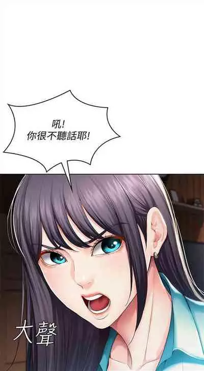 [嫌疑犯H & 金Zetta] 寄宿日記 1-76 官方中文（連載中）