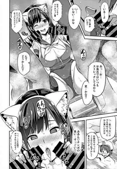 Mana Tama Plus Soushuuhen