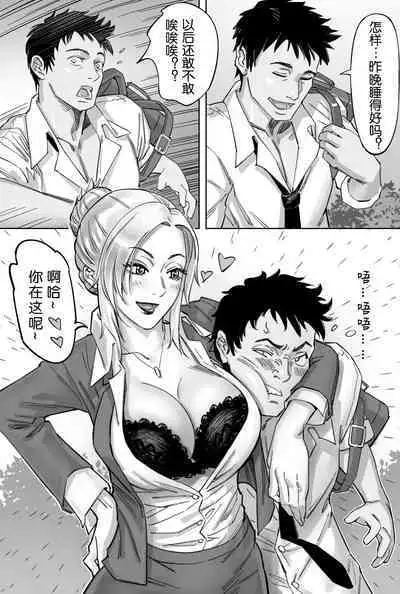 瞪一眼就怀孕，第二话