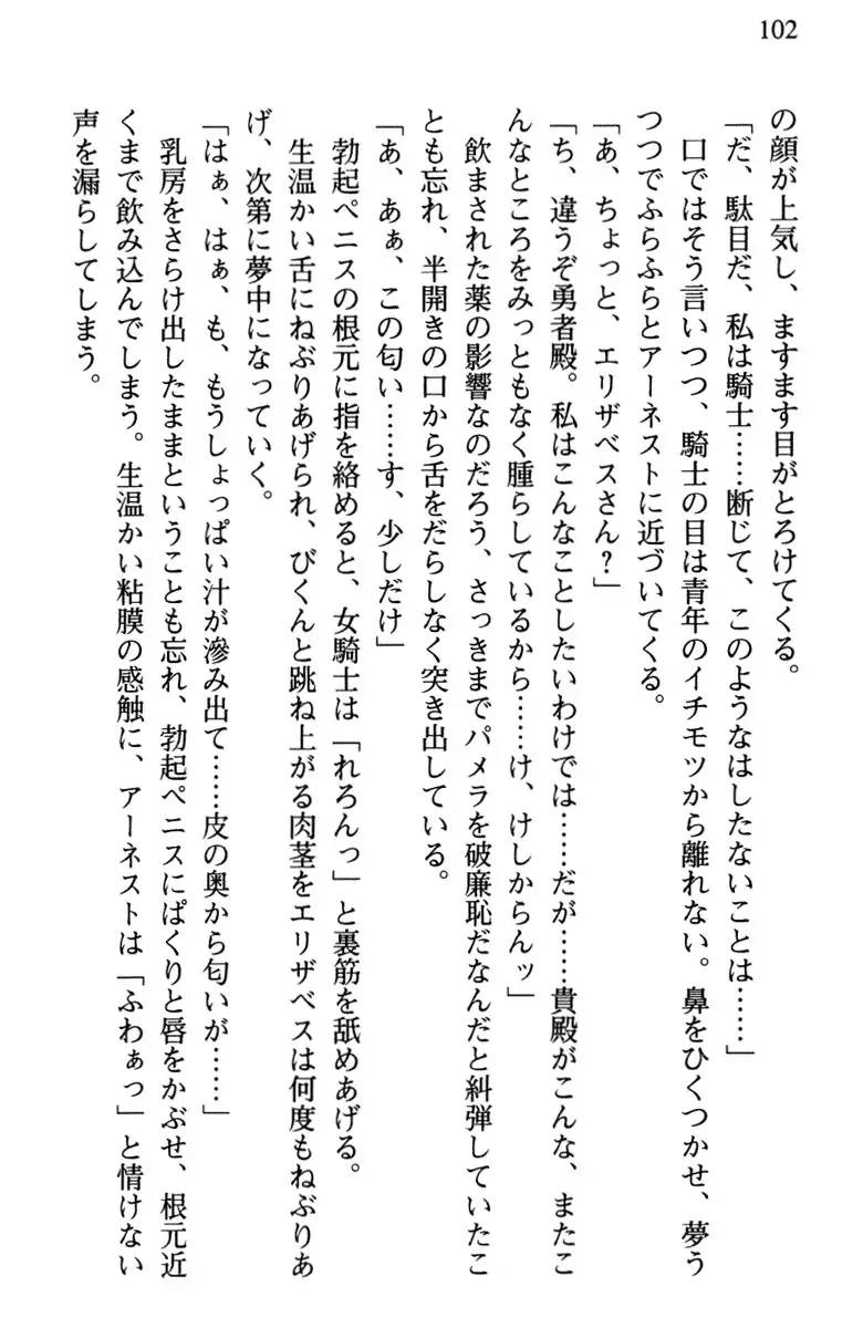 Hikikomori Yuusha no Tame ni Bishoujo Party ga Hitohada Nugu You desu