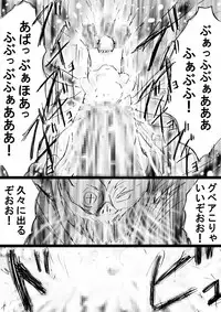 [Dende] Fushigi Sekai -Mystery World- Nonona 26 ~Makokuou Nikubeki no Utage, Hitsuu no Himeana Nyuuana Tsukan Ingoku~