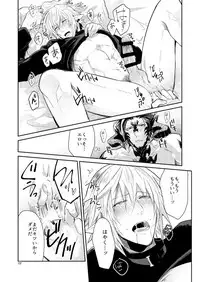 [Wacoco Waco] 二度目は本当のあさ (Final Fantasy XIV)