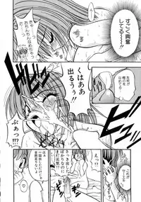 [Ie-i Tomii] Ojoujiru Hamitsu no Aji