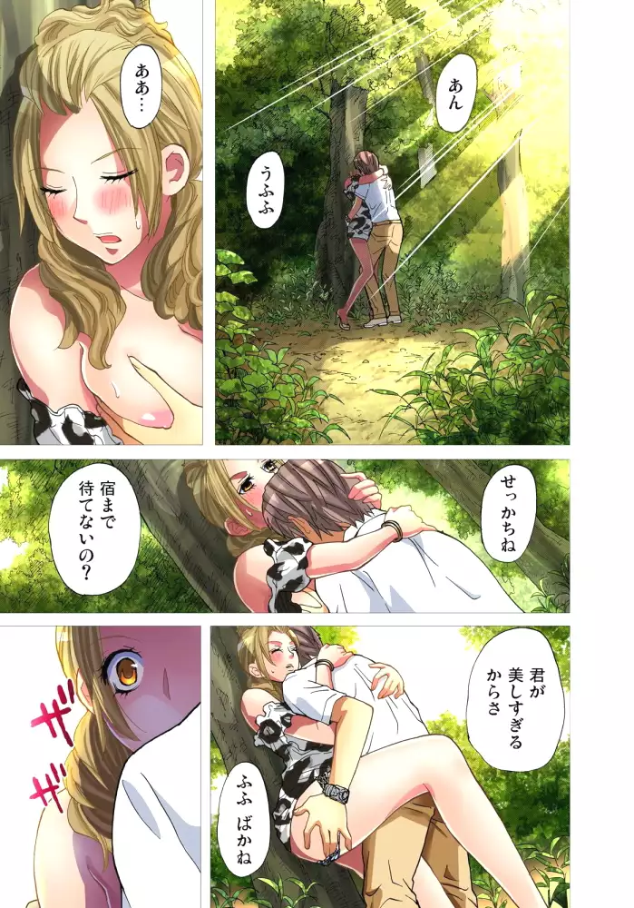 Sadogashima ~Choukyou Muhou Chitai 6