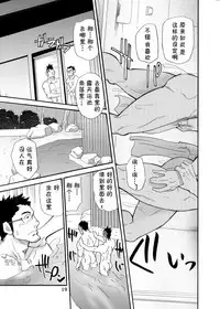 [Masamune Kokichi (Matsu Takeshi)] incompatible II [Chinese] [黑夜汉化组] [Digital]