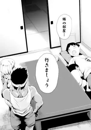 Ore no Yome ga Netorarete Iru! ~Umi no Mieru Machi Kouhen~