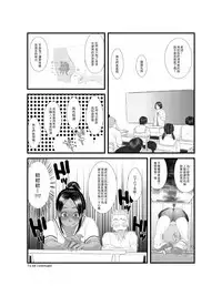 [Zensoku Punks] Ko Monkey Ayaka [Chinese] [臭鼬娘漢化組] [Digital]