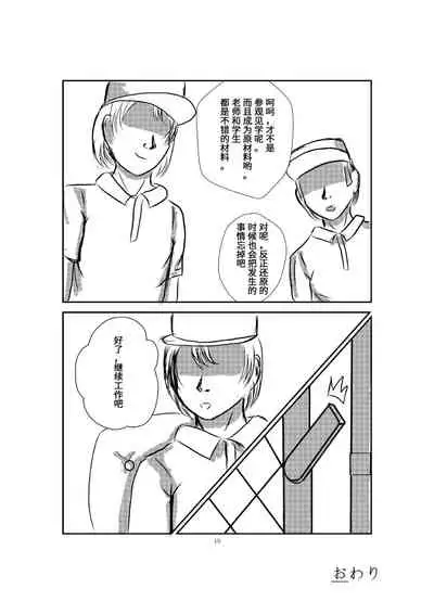 Onahole Koujou