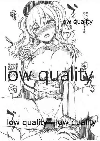 (C89) [Otabe Dynamites (Otabe Sakura)] C89Omakebon (Kantai Collection -KanColle-)