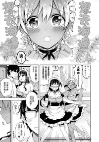 [Neet] Himitsudere - Secret Love [Chinese] [篆儀通文書坊漢化]