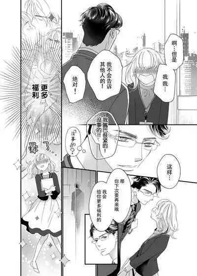 tandeki sutorippu ~ akogareno erito joshi to naisho no joji | 耽溺脱衣舞～让人憧憬的精英上司和秘密之事 1-4