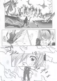 (C63) [Otaku Beam (Kuro, Sendaman)] SS