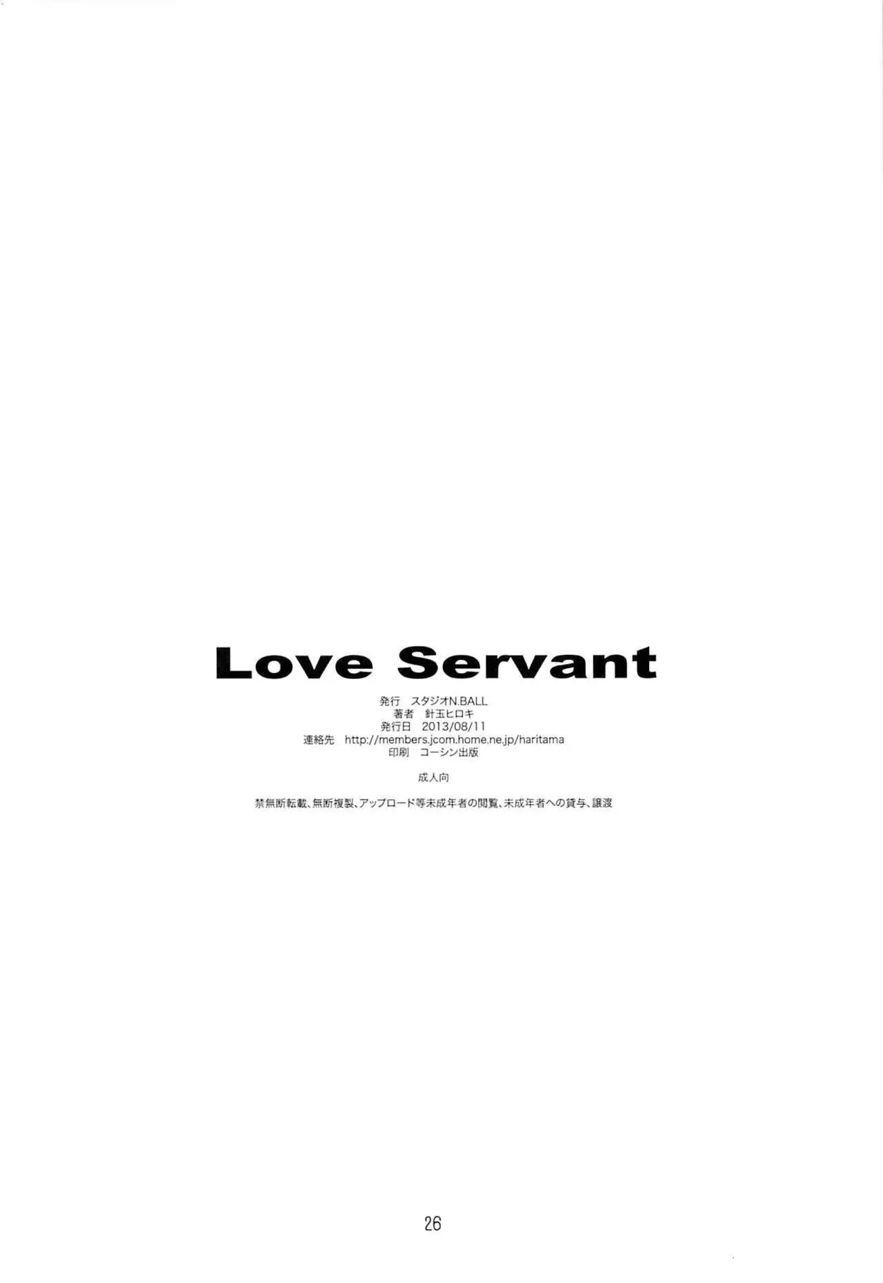 Love Servant