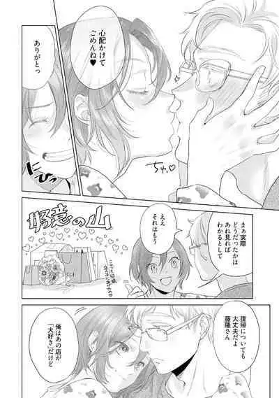 ラビットハッチへようこそ 【電子限定特典付き】(下)