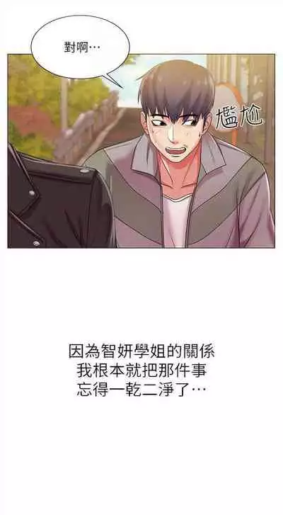 [週三] [北鼻 & 逃兵] 超市的漂亮姐姐 1-31 官方中文（連載中）