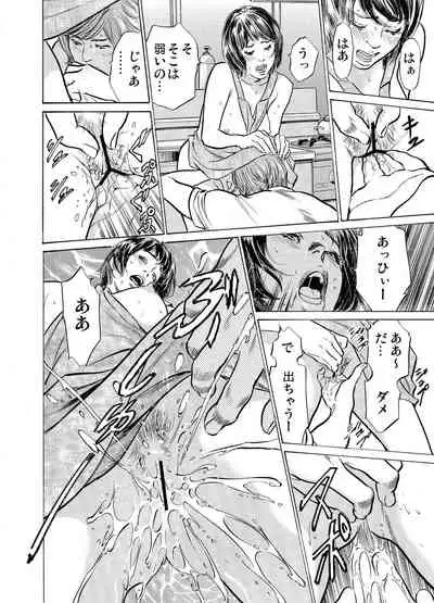 Gikei ni Yobai o Sareta Watashi wa Ikudotonaku Zecchou o Kurikaeshita 1-19