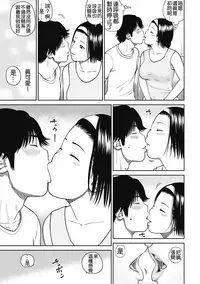 [Kuroki Hidehiko] 34 Sai Onedarizuma [Chinese] [影殇字幕社X无毒汉化组]