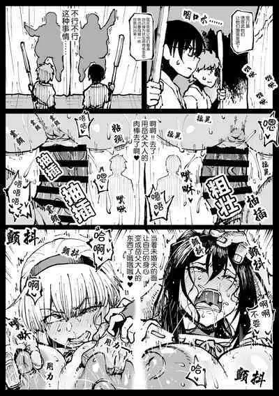 [Ahemaru] Iinazuke no Otou-san ni Netorareru Shimai [Chinese]