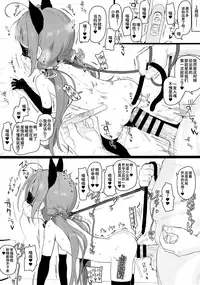 (C94) [2nd color (Typehatena)] Loli Harem Shujinkou ni (Saimin de) Nattemita (Ryuuou no Oshigoto!) [Chinese] [无毒汉化组]