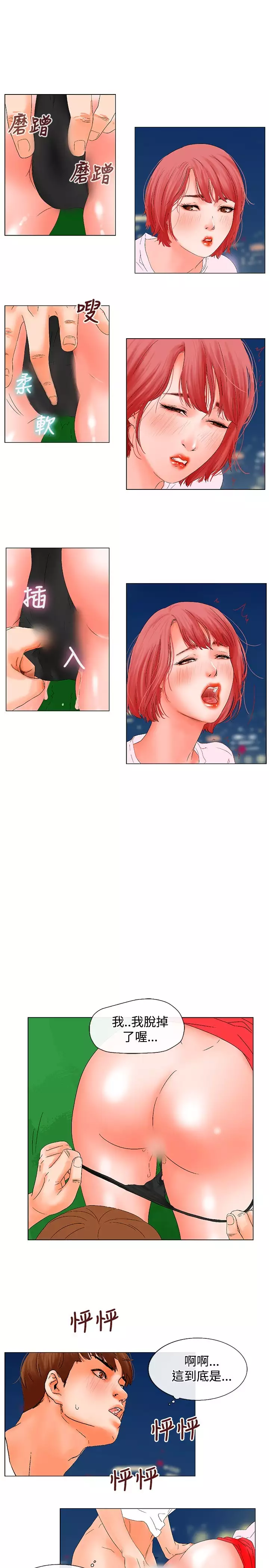 peng you de qi zi:you ni zai de jia 朋友的妻子 ch.1~9 中文