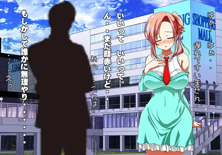 Tegome 7 Ren'ai < Kankei I