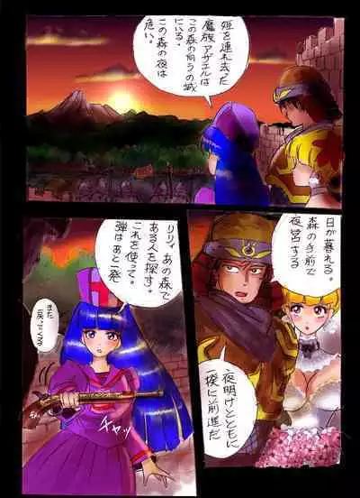 Injo ni Sareta Yuusha