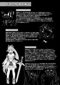 Toubou ELF4