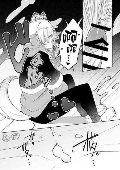 ōkami otoko wa ai o shiru|狼男知晓爱