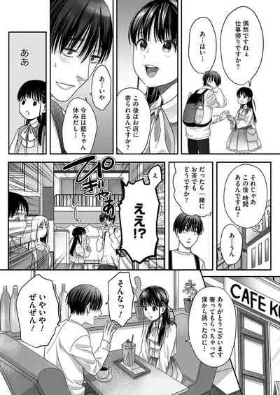 Ai-kun no mezame