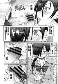 [RED-RUM] Kagome no Inyoku - After School Lady [Chinese] [彩頁重嵌]