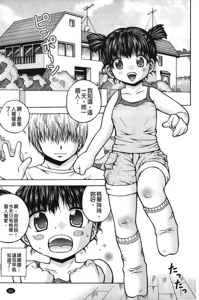 Hakozume Shoujo | 裝箱X少女