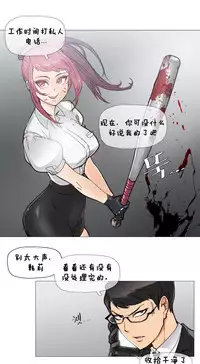 HouseHold Affairs 【卞赤鲤个人汉化】1~35话(持续更新中)